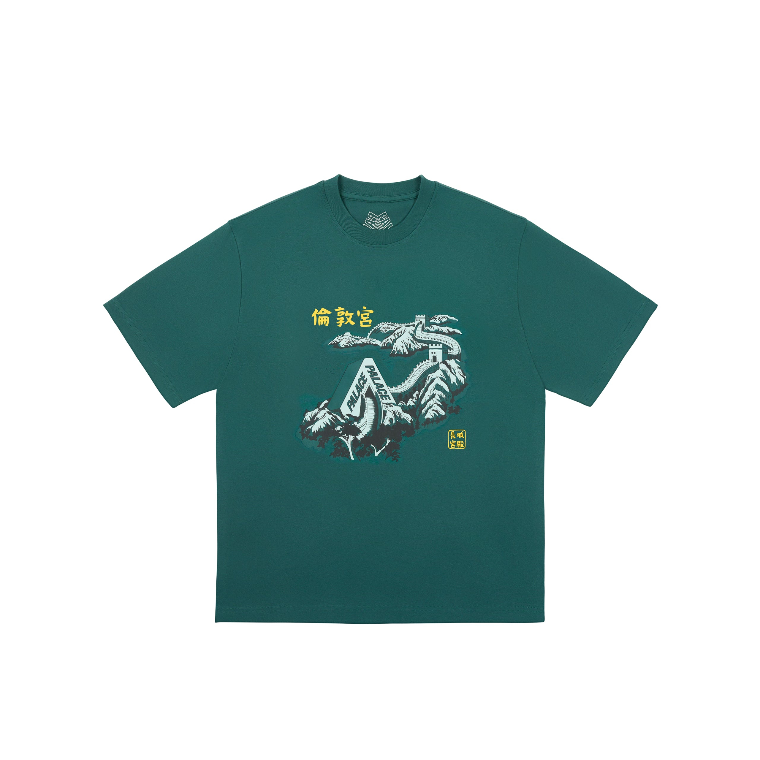 Thumbnail GREAT WALL OF TRI-NA T-SHIRT RACEY GREEN one color