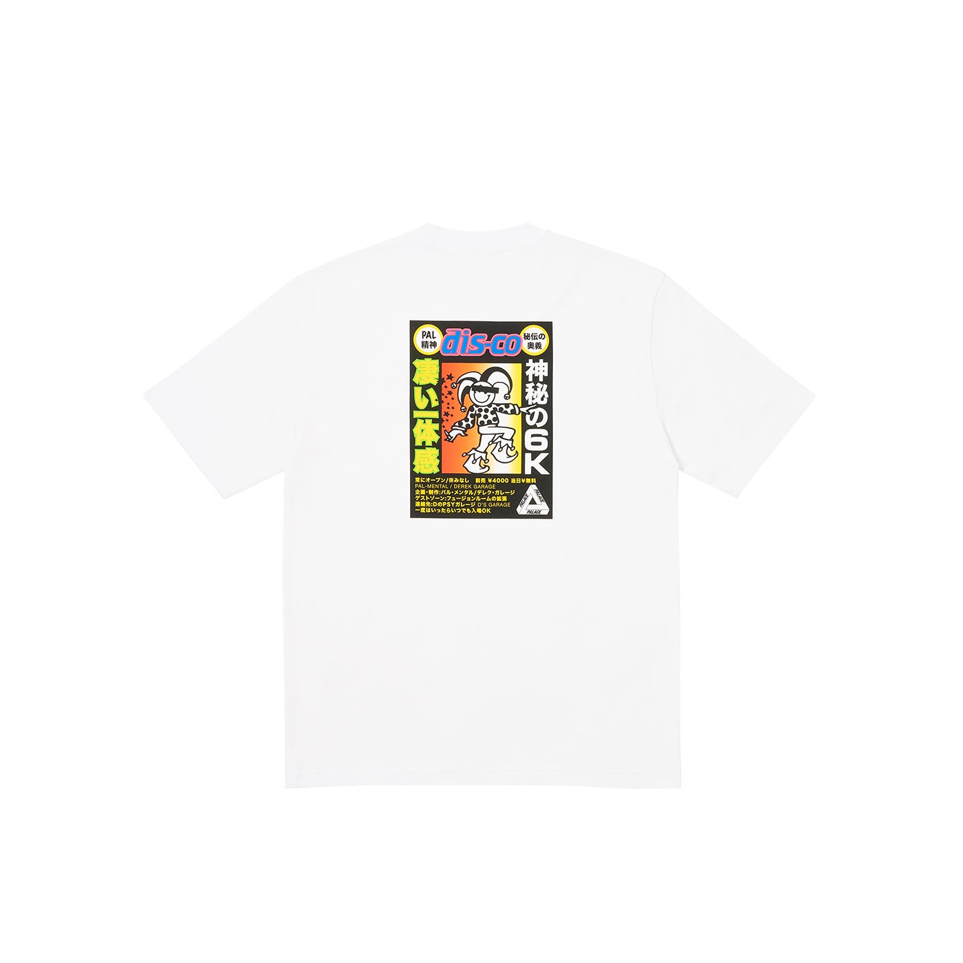 Thumbnail DEREK GARAGE T-SHIRT WHITE one color