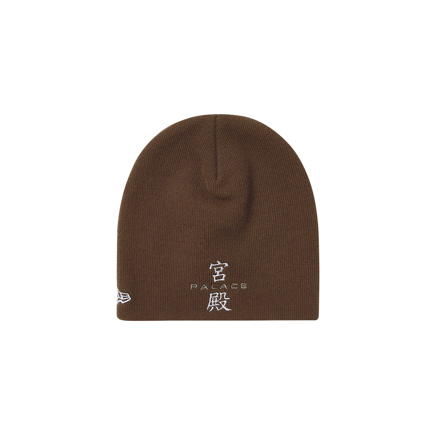 Thumbnail PALACE NEW ERA NEIN CUFF BEANIE BROWN one color