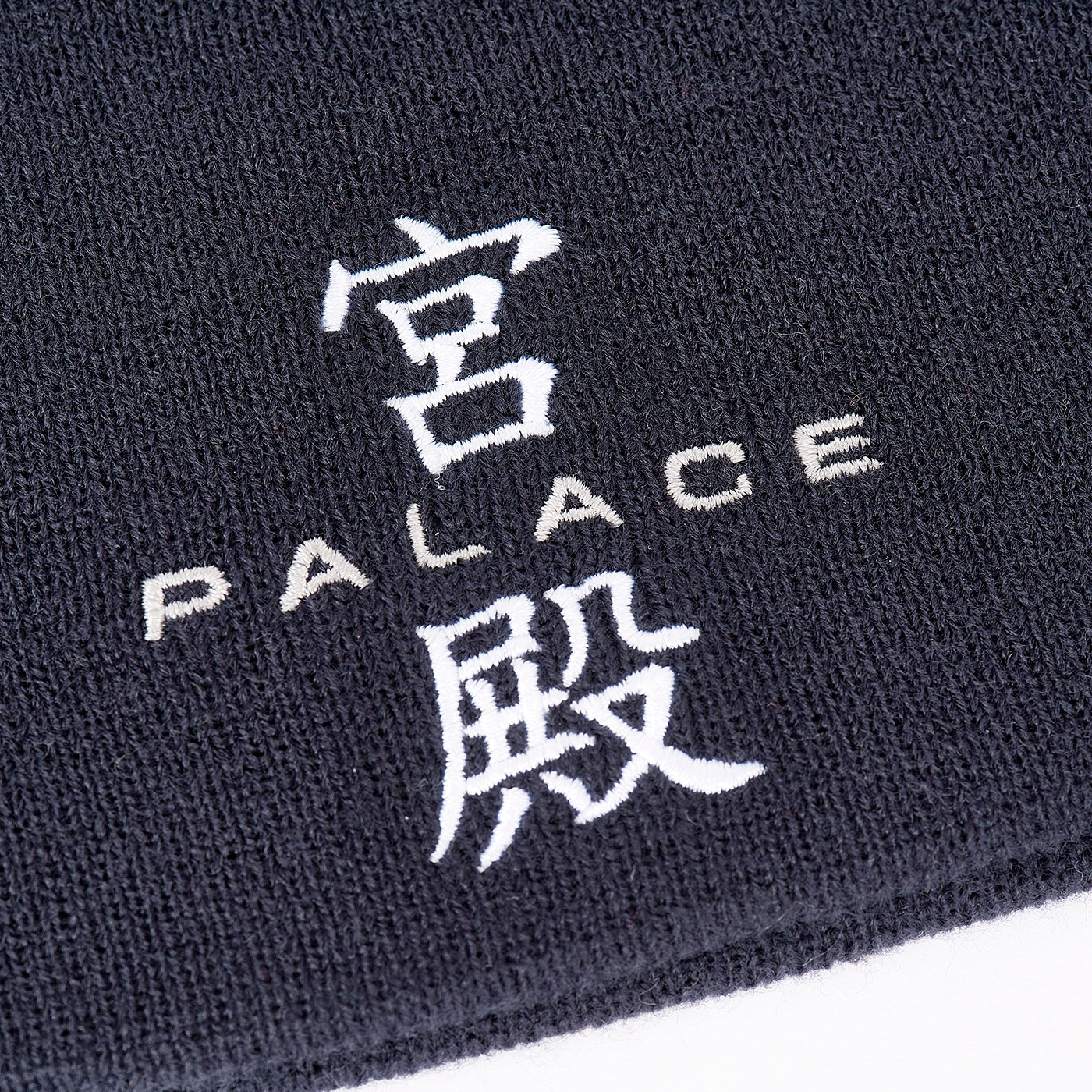 Thumbnail PALACE NEW ERA NEIN CUFF BEANIE NAVY one color